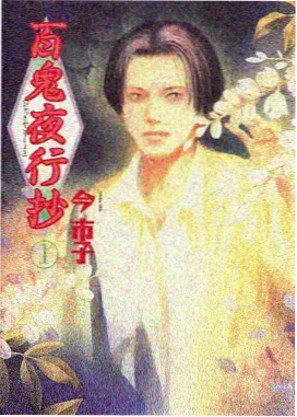 鬼灭之刃 影视大全在线观看